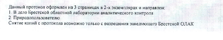 Информация о подтверждении проектных показателей ООО «АйПауэр» - 6